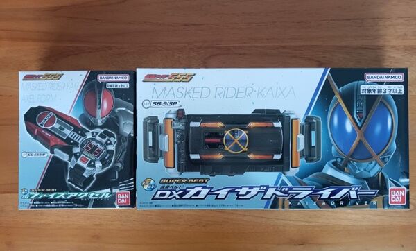仮面ライダーファイズ SUPER BEST DXファイズアクセル カイザドライバー