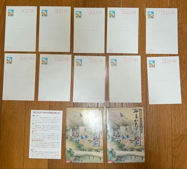郵便ハガキ 官製はがき 旧済生館本館 紅花畑 蔵王 山寺 初市 10枚 まとめ売り まとめ『AAA98』