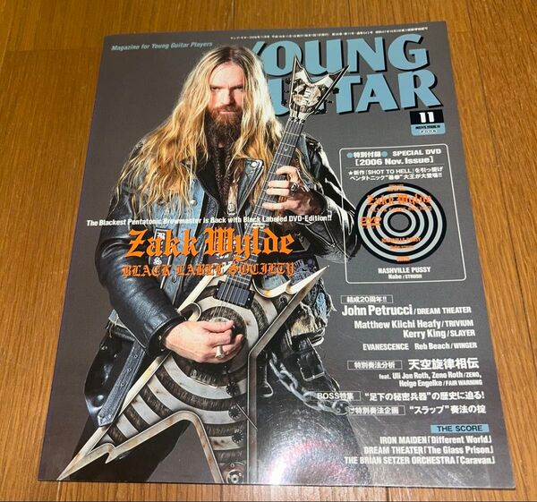 【DVD有り】YOUNG GUITAR 2006年11月号 ZAKK WYLDE『AAA120』