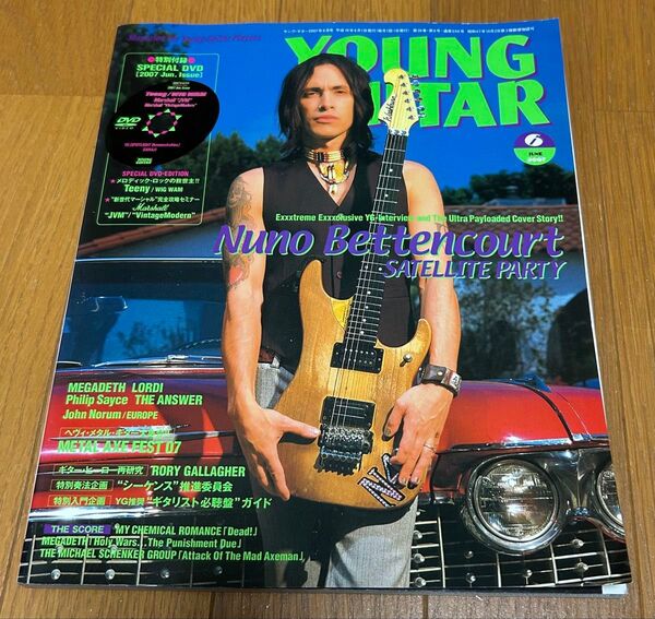【DVD有り】YOUNG GUITAR 2007年6月号 『AAA127』