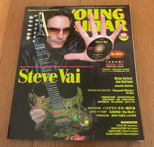 【DVD有り】YOUNG GUITAR 2007年10月号 『AAA128』