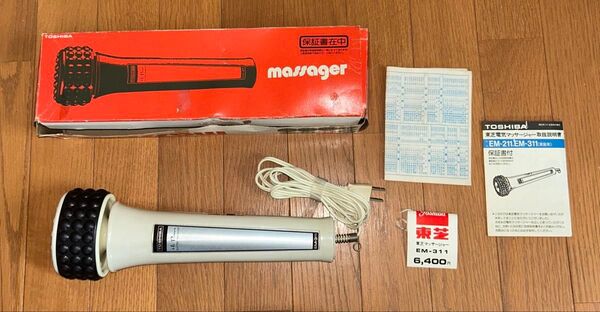 通電動作確認済み 東芝/TOSHIBA 電気マッサージャー 強力ハイパワーマッサージャー EM-311 昭和レトロ 箱付き