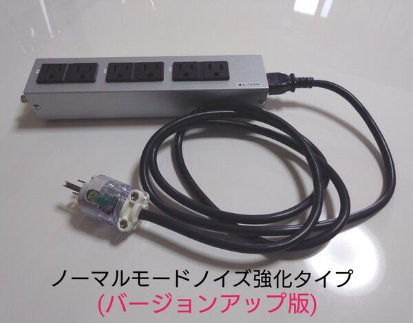 【自作品】6口コンセント(ノーマルモードノイズフィルタ+クランプフィルタx2付き)+電源ケーブル