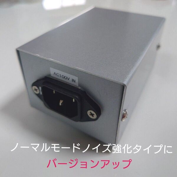 【新品未使用】オーディオ用1口電源タップ(ノイズフィルタ内蔵) + 電源ケーブル(35cm) 送料無料