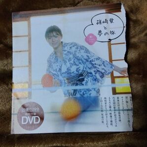 プレイボーイ 2022年 NO.5 付録 DVD 未開封 篠崎愛