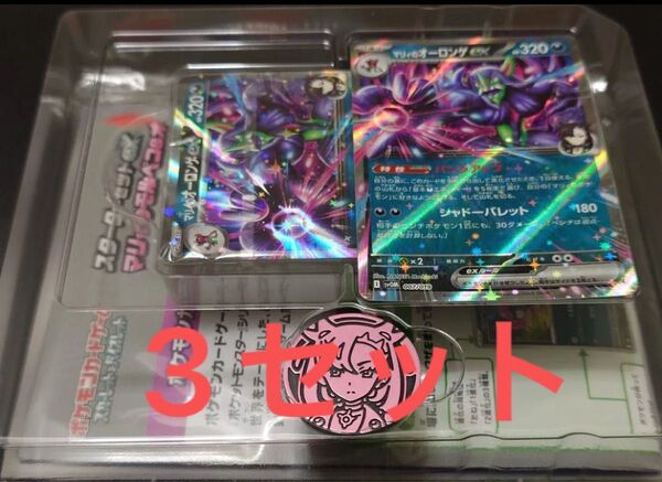 ポケモンカード スターターセットex マリィのモルペコ&オーロンゲex AR無し箱無し