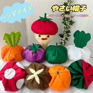 ハンドメイド 野菜 帽子 コスプレ ハロウィン オーダー可 136