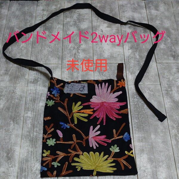 ハンドメイド ショルダーバッグ サコッシュ 前後どちらも使える2wayタイプ 【未使用】 ポシェット