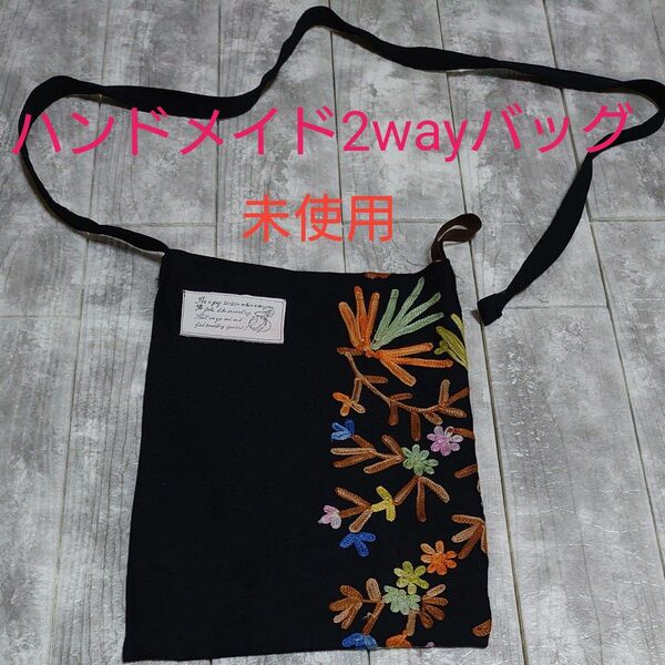 ハンドメイドポシェット ショルダーバッグ サコッシュ 前後どちらも使える2wayタグ【未使用】お散歩ポシェット 刺繍生地