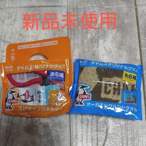アサヒ飲料×CHUMS オリジナルグッズ2点セット