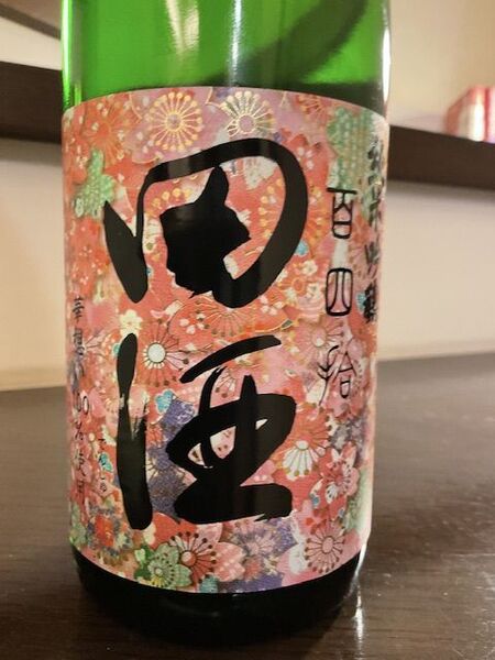 田酒 純米吟醸 百四拾(桜) 720ml 而今なども