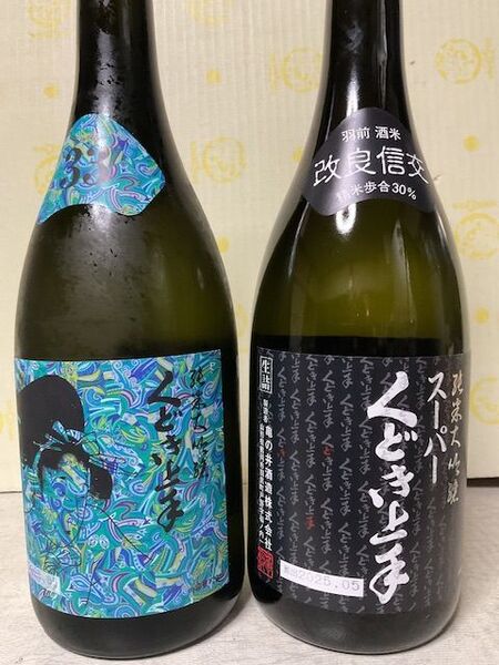 くどき上手 720ml2本 愛山とスーパー改良信交 純米大吟醸 而今なども