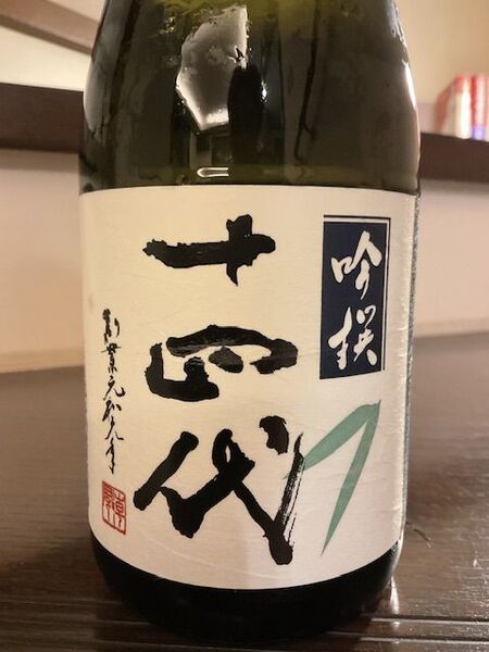 十四代 吟撰 大吟醸 720ml