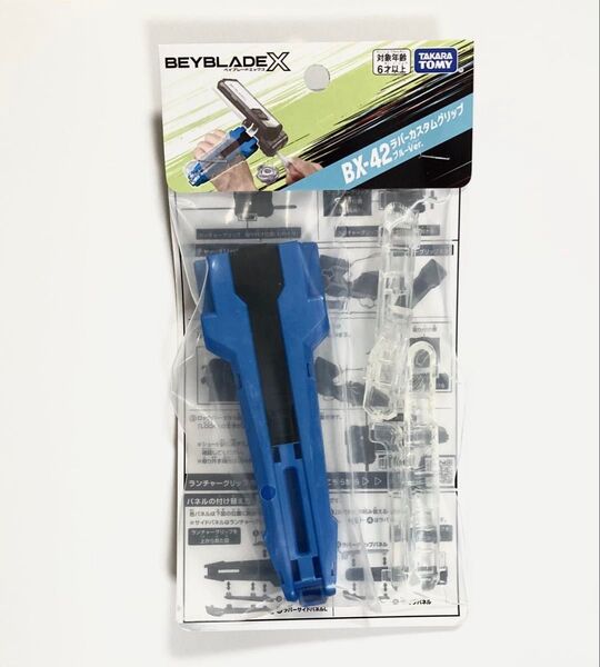 BEYBLADE X ベイブレードX BX-42 ラバーカスタムグリップ ブルーVer.