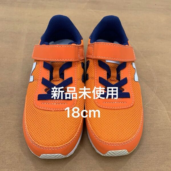 【新品未使用】ニューバランス New balance キッズスニーカー 18cm