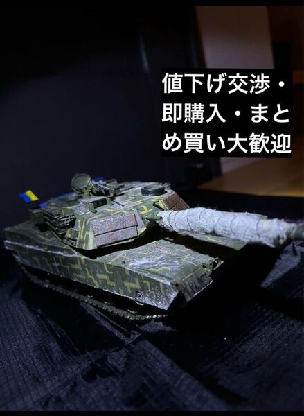戦車 ウクライナ戦仕様 M1エイブラムス 1/35 タミヤ完成品