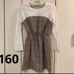 ドッキングワンピース 長袖 160 グレンチェック