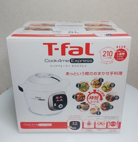 【新品】T-fal ティファール クックフォーミー エクスプレス CY8521JP 210レシピ内蔵 電気圧力鍋 ほったらかし調理