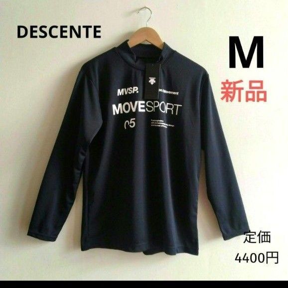 新品 デサント メンズ 長袖機能Tシャツ モックネック ロングスリーブシャツ M