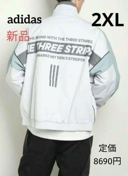 新品 アディダス ウインドブレーカー メンズ ウーブンジャケットadidas 2XL