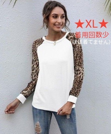 ほぼ着てません★XL★長袖★Tシャツ★カットソー★袖ヒョウ柄