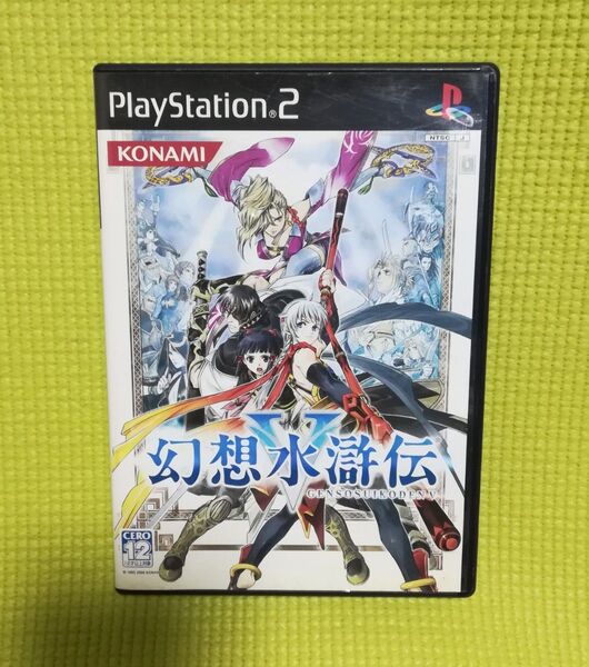 PS2 幻想水滸伝V