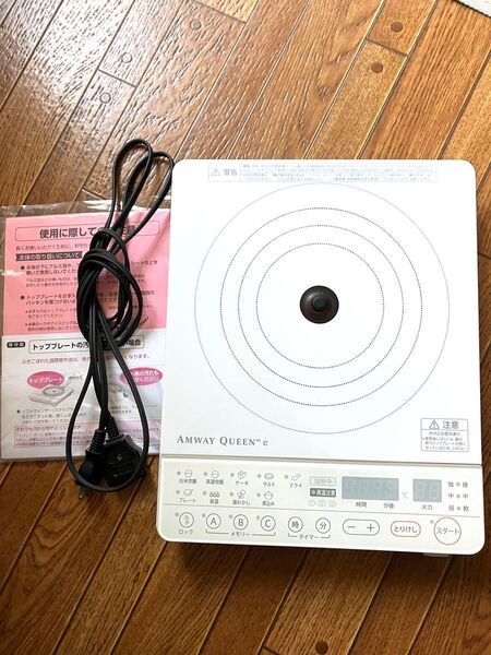 アムウェイ インダクションレンジ 電磁調理器