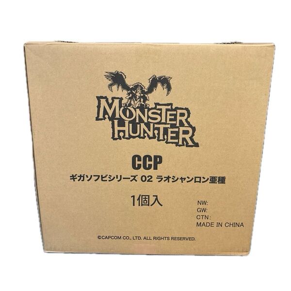【新品未開封】モンスターハンター CCP ギガソフビ 老山龍 ラオシャンロン亜種 モンハン