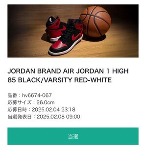 NIKE AIR JORDAN 1 High 85 Bred 26cm 2025年 ナイキ エアジョーダン1ブレッド