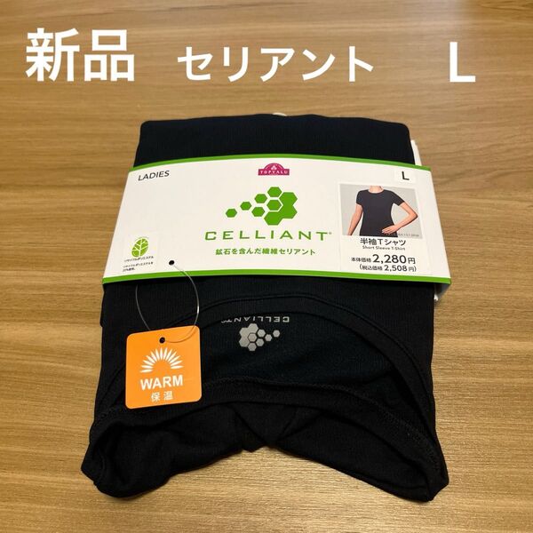 【新品】レディースセリアント半袖Tシャツ Lサイズ 黒 保温