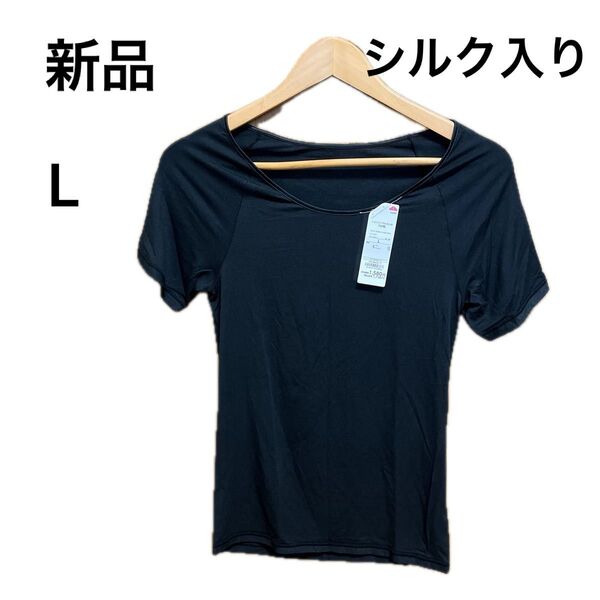 【新品】レディース肌ざわりなめらかシルク入り3分袖 Lサイズ 黒 抗菌防臭