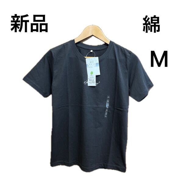 【新品】レディースオーガニック綿クルーネック半袖Tシャツ Mサイズ チャコールグレー