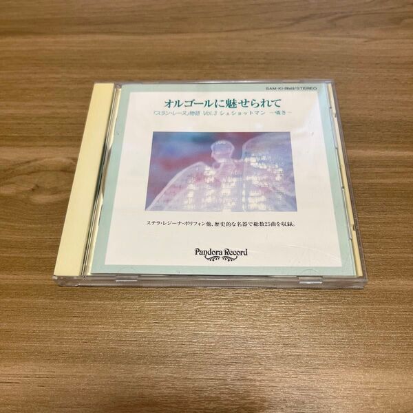 オルゴールに魅せられて Vol.3 シュショットマン オルゴールCD 25曲