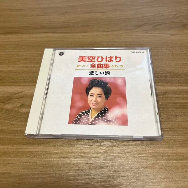 美空ひばり全曲集 悲しい酒 16曲 CD