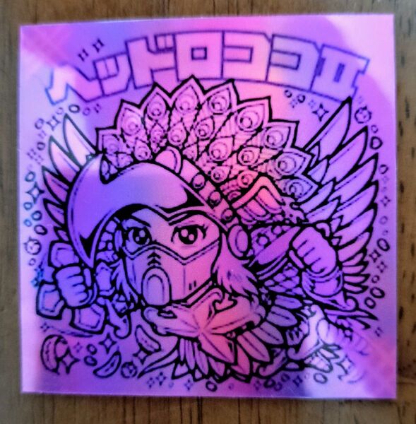 ヘッドロココⅡ ピンク ホロ風 ビックリマン 下手絵 駄菓子 マイナー 無印