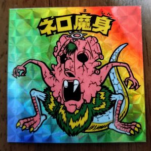 ネロ魔身 カラフル ビックリマン 下手絵 駄菓子 マイナー 無印