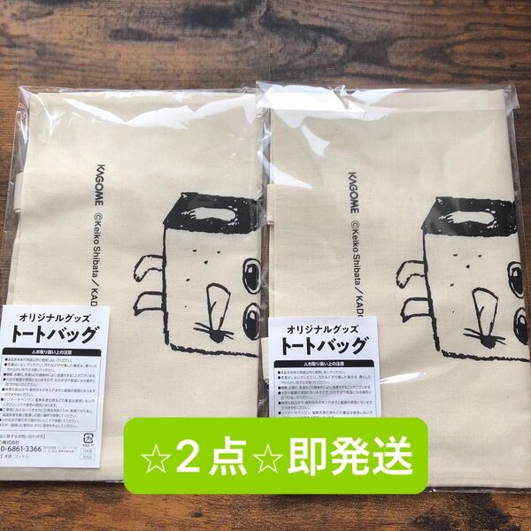 【未開封】カゴメ パンどろぼう 非売品 トートバッグ ノベルティ エコバッグ 2点セット