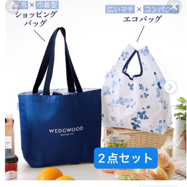 【新品未使用】ウェッジウッド 保冷 エコバッグ 非売品 ドクターシーラボ 2点セット 保冷付きエコバッグ レジカゴ 折りたたみ