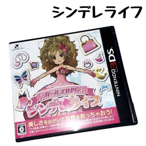 ガールズRPG シンデレライフ