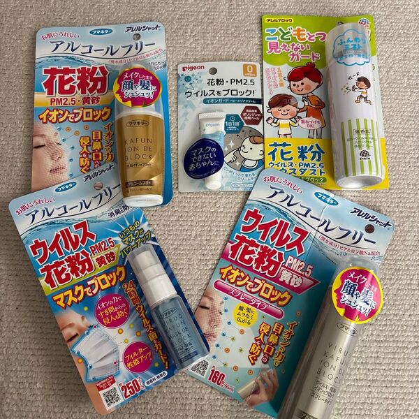 花粉ウイルスPM2.5対策グッズまとめ売り