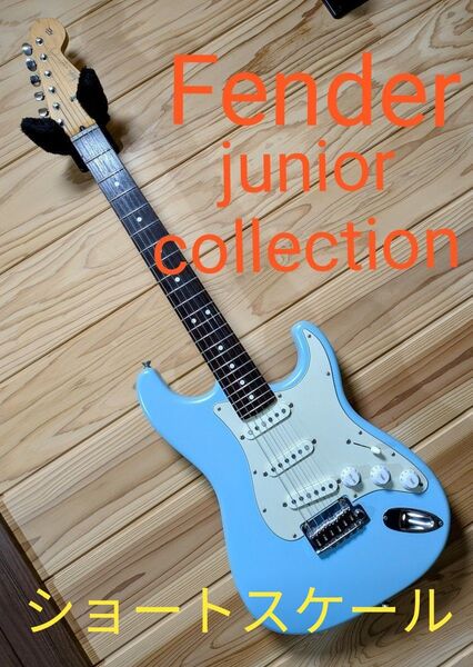 フェンダー ストラトキャスター Fender junior collection Stratocaster