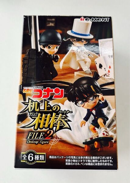 名探偵コナン机上の相棒(蘭、コナン、赤井)