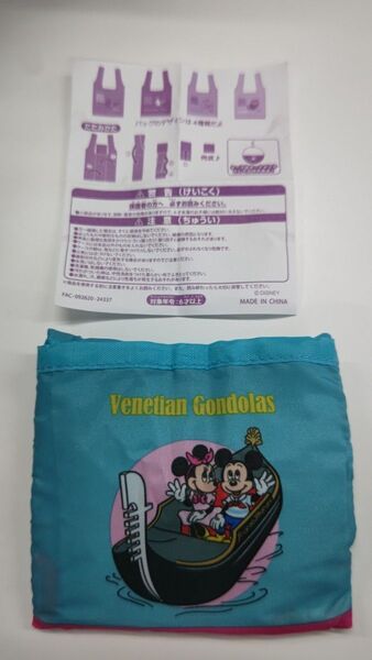 東京ディズニーリゾート カプセルトイ エコバッグ ベネチアンゴンドラ 水色