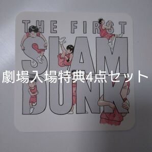 THE FIRST SLAM DUNK 劇場入場特典セット