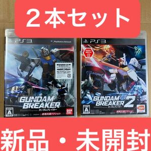 新品【PS3】 ガンダムブレイカー 1&2 2本セット