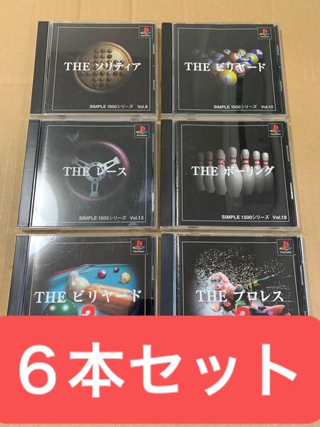 中古 PS1ソフト 6本セット シンプル1500シリーズ