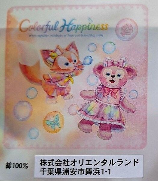 ディズニーシー ・ダッフィーフレンズ カラフルハピネス シェリーメイ&リーナベル ミニタオル