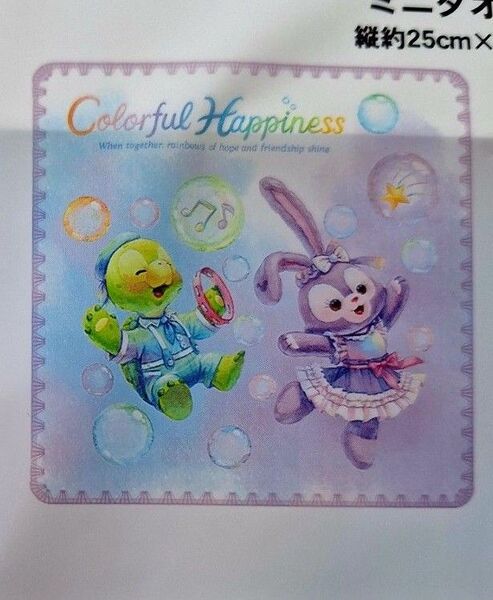 ディズニーシー・ダッフィーフレンズ カラフルハピネス ステラルー&オルメル ミニタオル