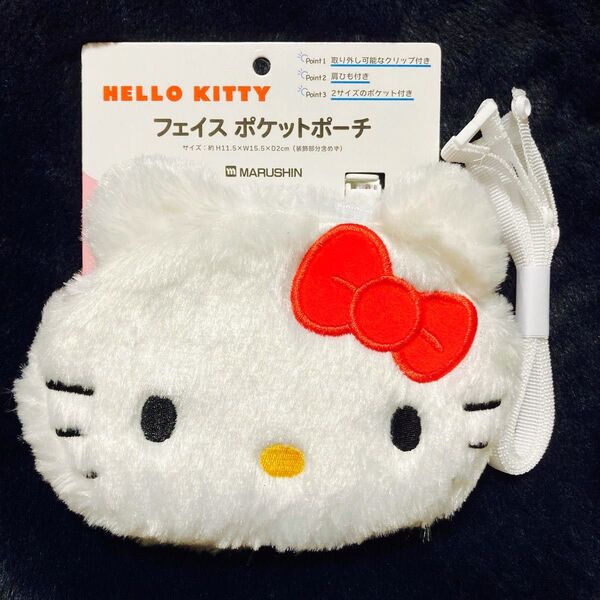 【新品】サンリオ ハローキティ フェイスポケットポーチ