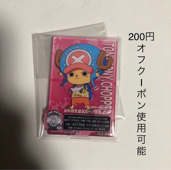 200円オフクーポン使用可能 チョッパー I賞 アクレクト アクスタ 一番くじ ワンピース 試練のその先へ